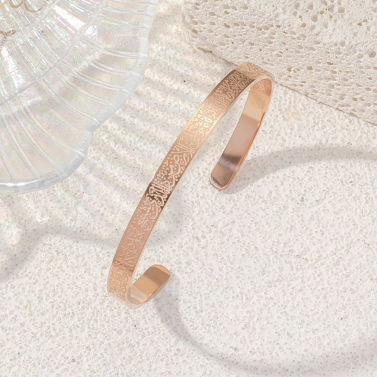 Ayatul Kursi Cuff Bangle™