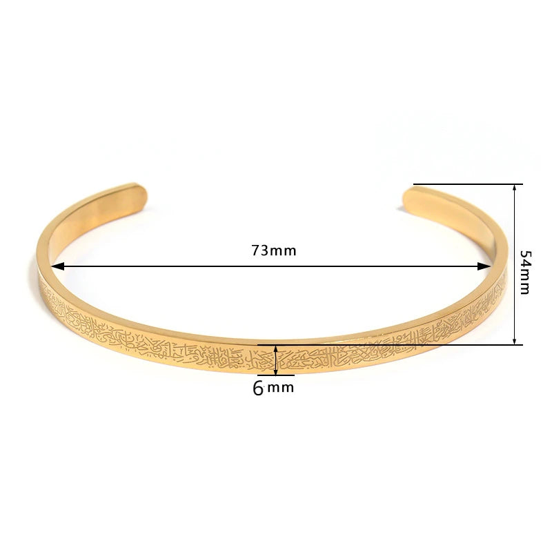 Ayatul Kursi Cuff Bangle™