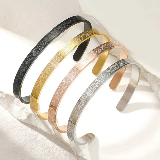 Ayatul Kursi Cuff Bangle™